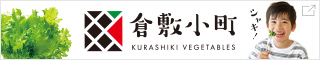 倉敷小町
