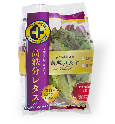 高鉄分レタス